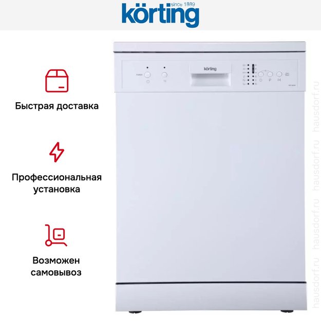 Отдельностоящая посудомоечная машина Korting KDF 60240 в Тюмени (preview 8)