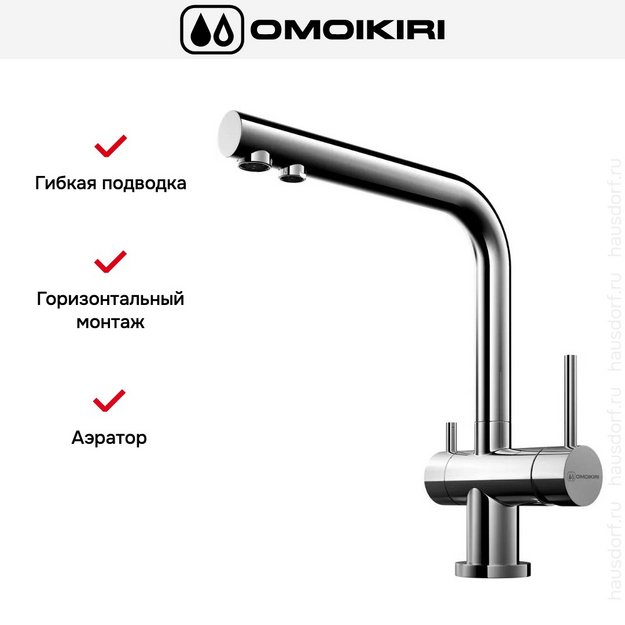 Комплект смесителя Omoikiri NAGANO-C + PURE DROP LITE в Тюмени (preview 7)