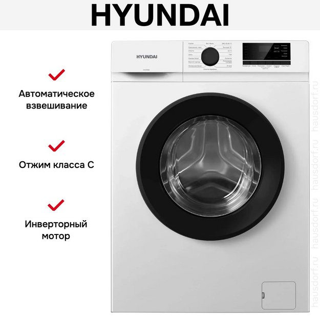 Стиральная машина Hyundai WME7208 в Тюмени (preview 7)