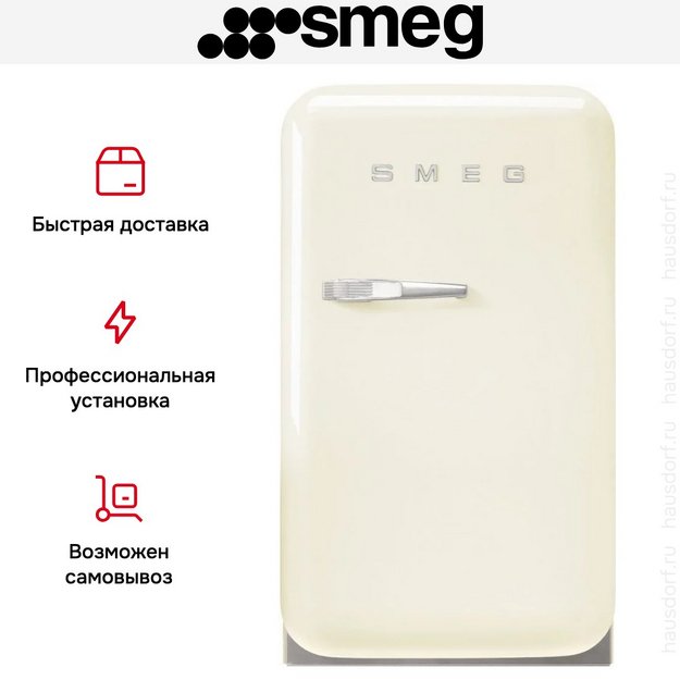 Минибар Smeg FAB5RCR6 в Тюмени (preview 4)