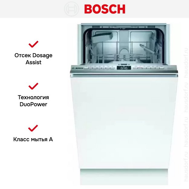 Встраиваемая посудомоечная машина BOSCH SPV4HKX2DR в Тюмени (preview 10)