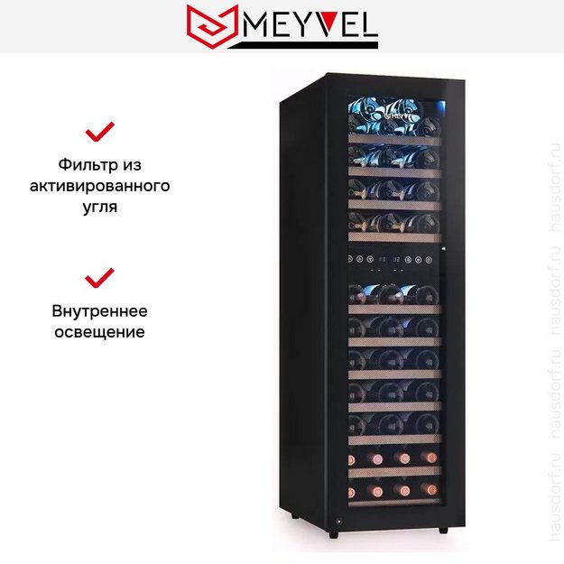 Винный шкаф Meyvel MV53-KBF2 в Тюмени (preview 10)