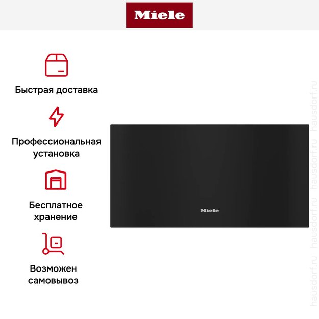 Встраиваемый подогреватель посуды Miele ESW 7030 OBSW в Тюмени (preview 8)