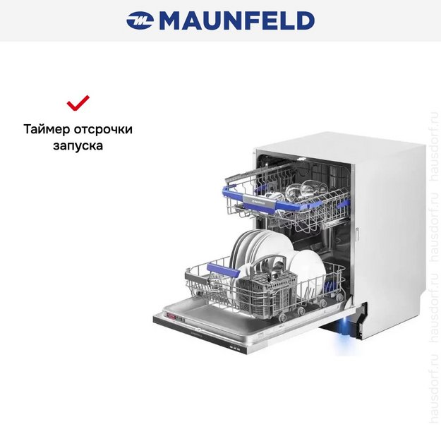 Встраиваемая посудомоечная машина Maunfeld MLP-12I Light Beam в Тюмени (preview 17)