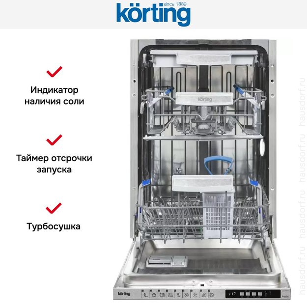 Встраиваемая посудомоечная машина Korting KDI 45898 I в Тюмени (preview 8)