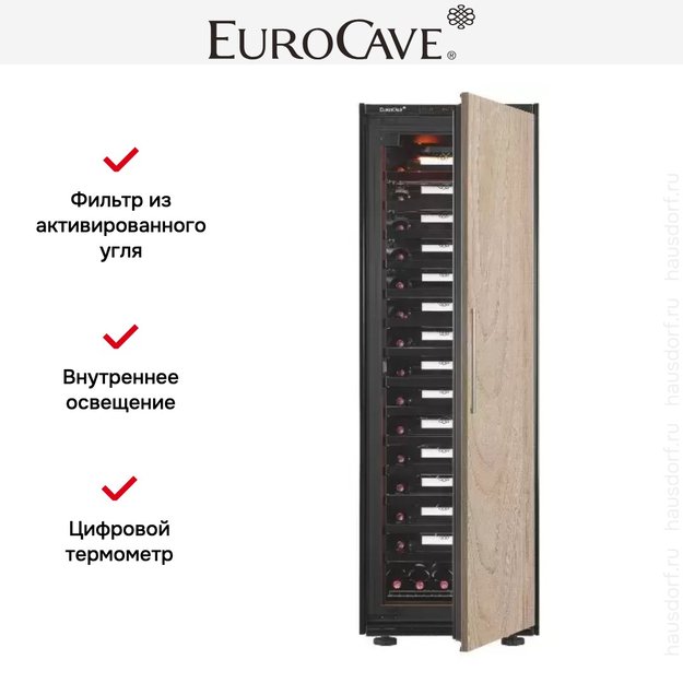 Встраиваемый винный шкаф EuroCave V-INSP-L петли справа в Тюмени (preview 7)