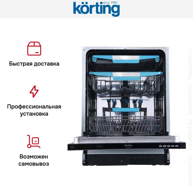 Встраиваемая посудомоечная машина Korting KDI 60570 в Тюмени (preview 10)