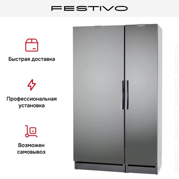 Холодильник с морозильной камерой Festivo 120 CFM 120CFM531 (серый/нержавеющая сталь) в Тюмени (preview 6)