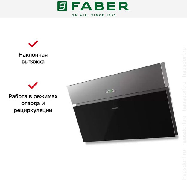 Вытяжка Faber ONYX-V BK GLASS/X A90 в Тюмени (preview 8)
