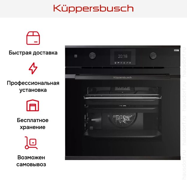 Духовой шкаф Kuppersbusch BP 6381.0 S2 Black Chrome в Тюмени (preview 8)