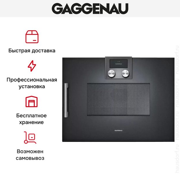 Встраиваемая микроволновая печь Gaggenau BMP 250-100 в Тюмени (preview 8)