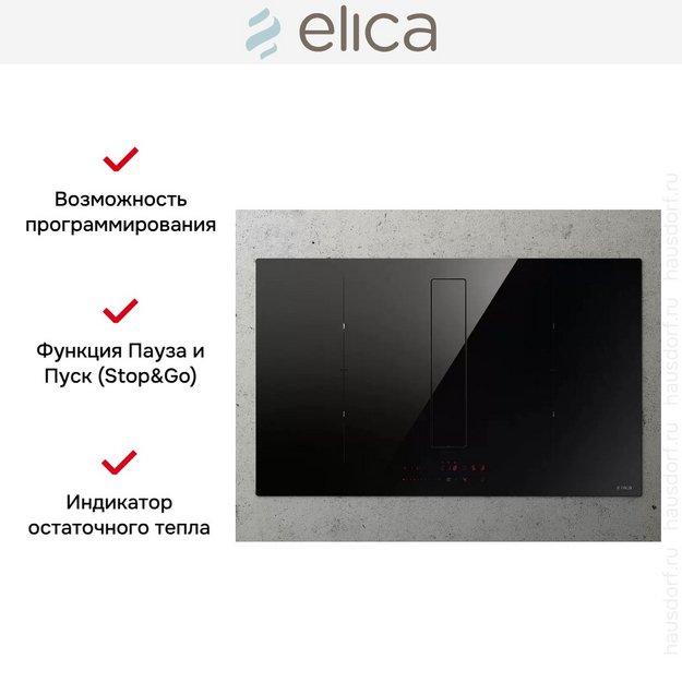 Варочная панель с вытяжкой Elica NIKOLATESLA FIT XL BL/A/83 в Тюмени (preview 9)