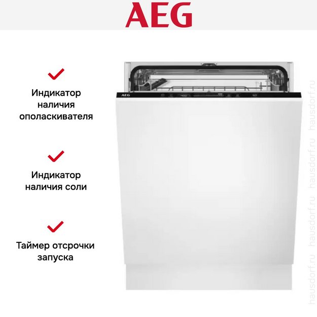 Встраиваемая посудомоечная машина AEG FSS5261XZ в Тюмени (preview 10)