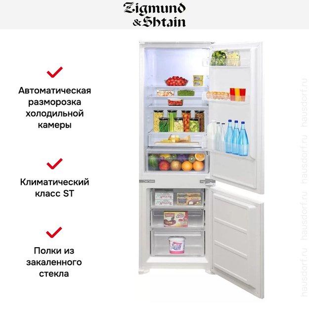 Встраиваемый холодильник Zigmund Shtain BR 03.1772 SX в Тюмени (preview 10)