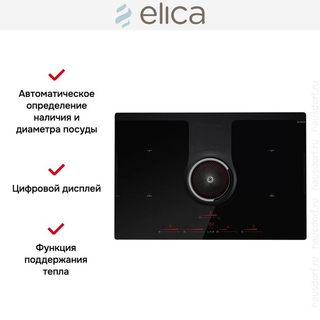 Варочная панель с вытяжкой Elica NIKOLATESLA HP BL/F/ 83 в Тюмени (preview 12)