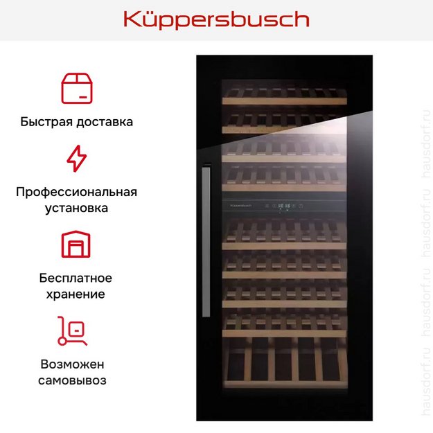 Встраиваемый холодильник для охлаждения вина Kuppersbusch FWK 4800.0 S3 в Тюмени (preview 7)