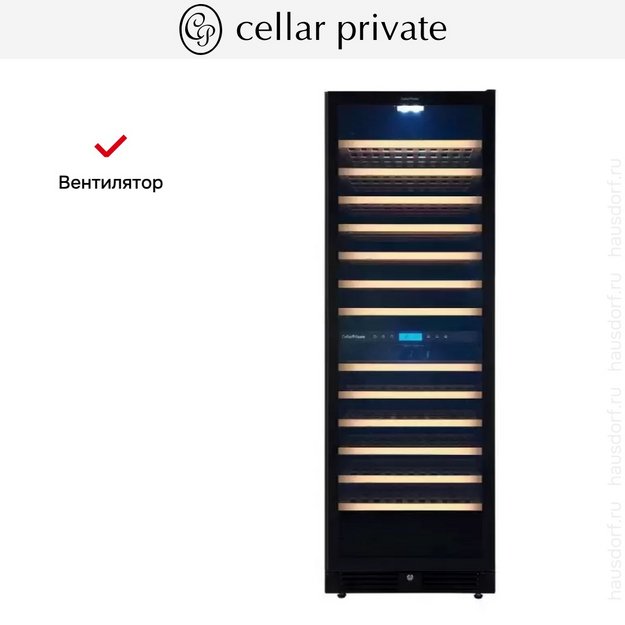 Встраиваемый винный шкаф CellarPrivate CP165-2TBH в Тюмени (preview 11)