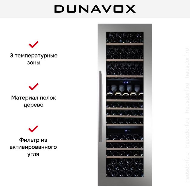 Винный шкаф Dunavox DX-89.246TSS в Тюмени (preview 6)