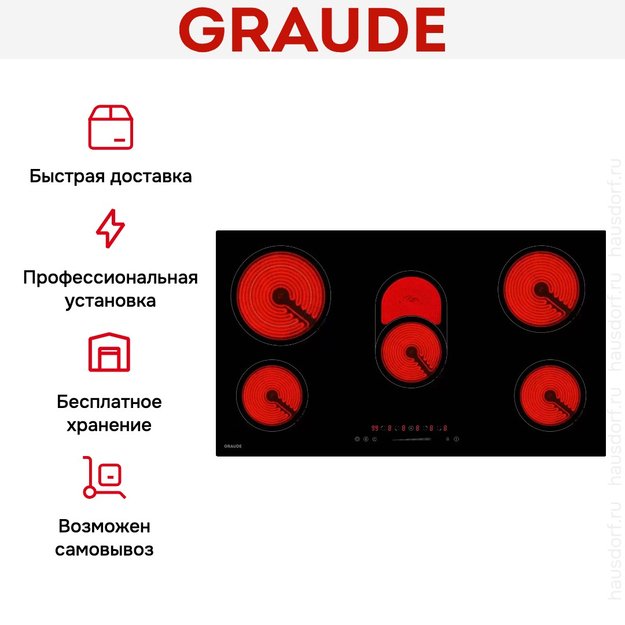 Варочная панель Graude EK 90.0 S в Тюмени (preview 6)