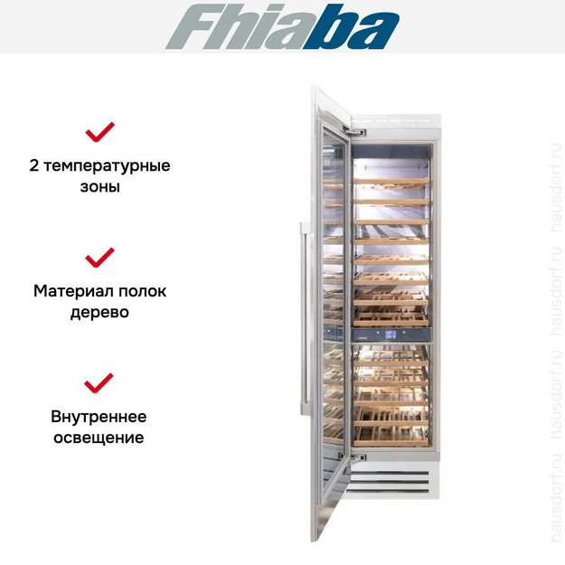 Встраиваемый винный шкаф Fhiaba RS600FW3 в Тюмени (preview 2)