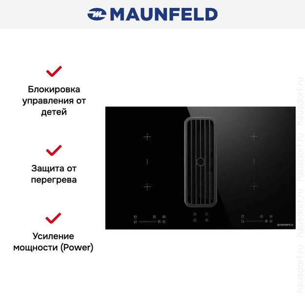 Индукционная варочная панель с интегрированной вытяжкой Maunfeld AVSI804SBH в Тюмени (preview 16)