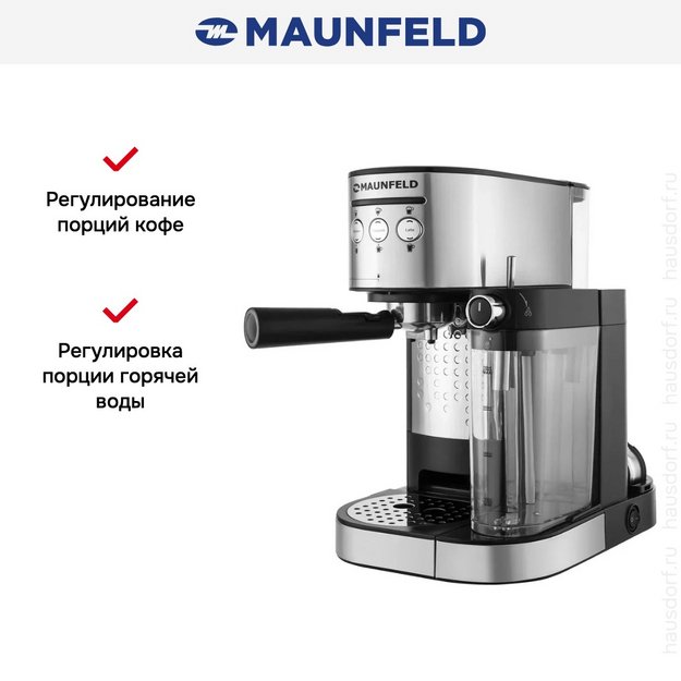 Кофемашина Maunfeld MF-720S PRO в Тюмени (preview 12)