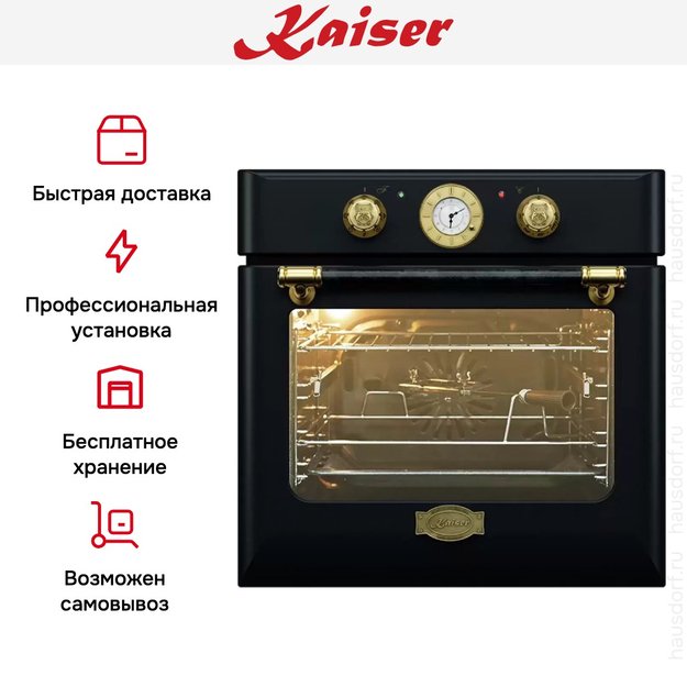 Духовой шкаф Kaiser EH 6432 BE ECO в Тюмени (preview 13)