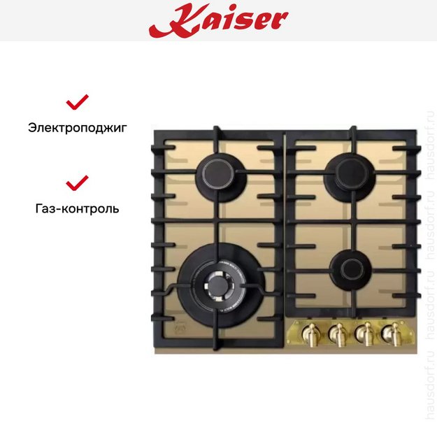 Варочная панель Kaiser KCG 6335 ElfEm Turbo в Тюмени (preview 5)