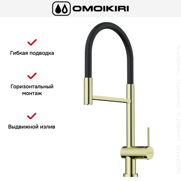 Смеситель Omoikiri KANTO-2 PLUS-SB LG-BL в Тюмени (preview 6)