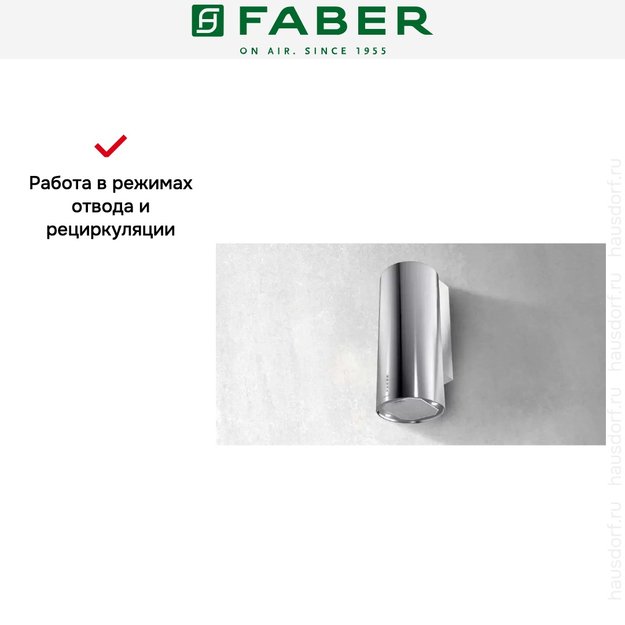 Вытяжка Faber ECLIPSE EV8 LED X A37 в Тюмени (preview 6)
