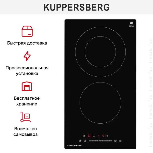 Варочная панель-домино Kuppersberg ECS 321 в Тюмени (preview 11)