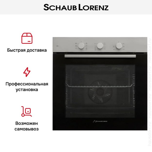 Духовой шкаф Schaub Lorenz SLB EE6308 в Тюмени (фото 15) Духовой шкаф Schaub Lorenz SLB EE6308 в Тюмени (preview 15)