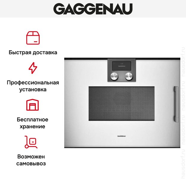 Встраиваемая микроволновая печь Gaggenau BMP 251-130 в Тюмени (preview 7)