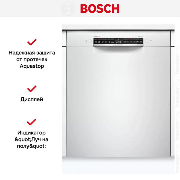 Встраиваемая посудомоечная машина Bosch SMU4HAW48S в Тюмени (preview 7)