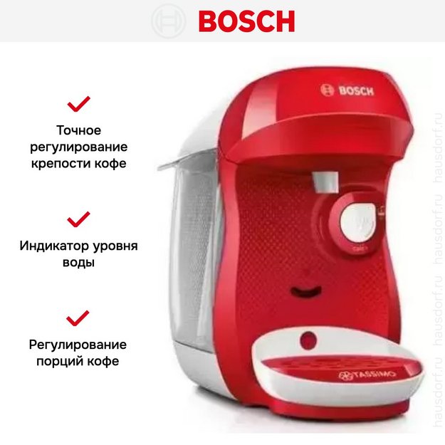 Кофемашина Bosch TAS1006 Tassimo в Тюмени (preview 9)
