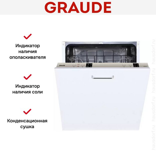 Встраиваемая посудомоечная машина Graude VGE 60.0 в Тюмени (preview 4)