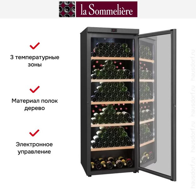 Винный шкаф La Sommeliere VIP330V в Тюмени (preview 8)