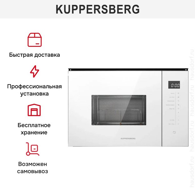 Встраиваемая микроволновая печь Kuppersberg HMW 651 W в Тюмени (preview 8)