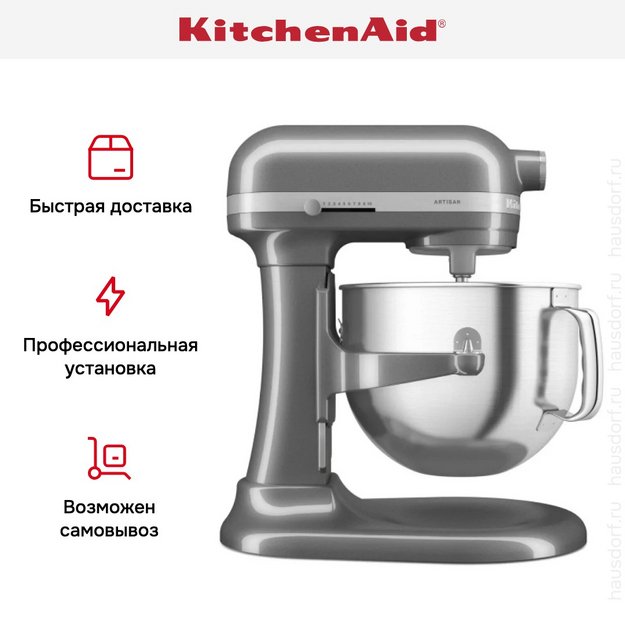 Планетарный миксер KitchenAid Artisan 5KSM70SHXEMS в Тюмени (preview 17)
