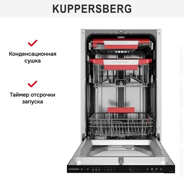Встраиваемая посудомоечная машина Kuppersberg GLM 4581 в Тюмени (preview 8)