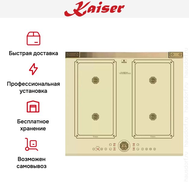 Индукционная варочная поверхность Kaiser KCT 6745 FI Elf AD в Тюмени (preview 8)