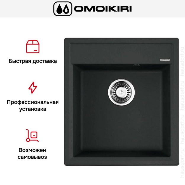 Мойка Omoikiri Daisen 46-BL в Тюмени (preview 6)