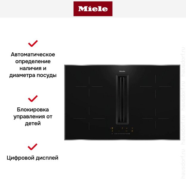 Варочная панель с вытяжкой Miele KMDA 7272 FR-U в Тюмени (фото 5) Варочная панель с вытяжкой Miele KMDA 7272 FR-U в Тюмени (preview 5)