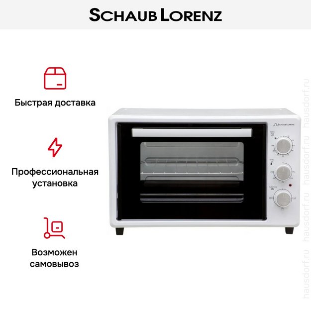 Мини-печь Schaub Lorenz SLE OW4031 в Тюмени (preview 10)