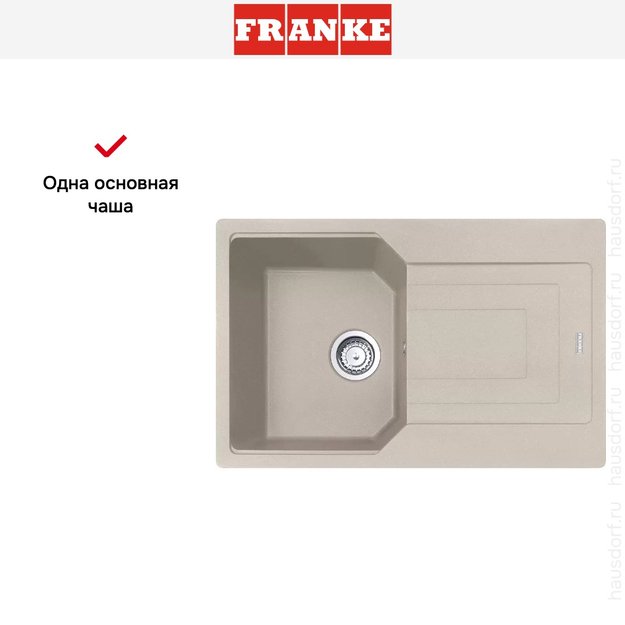Мойка Franke Urban UBG 611-78 Сахара в Тюмени (preview 6)