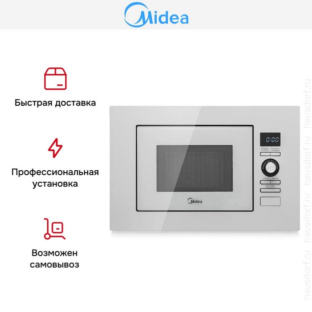 Встраиваемая микроволновая печь Midea AG820BJU-WH в Тюмени (preview 3)