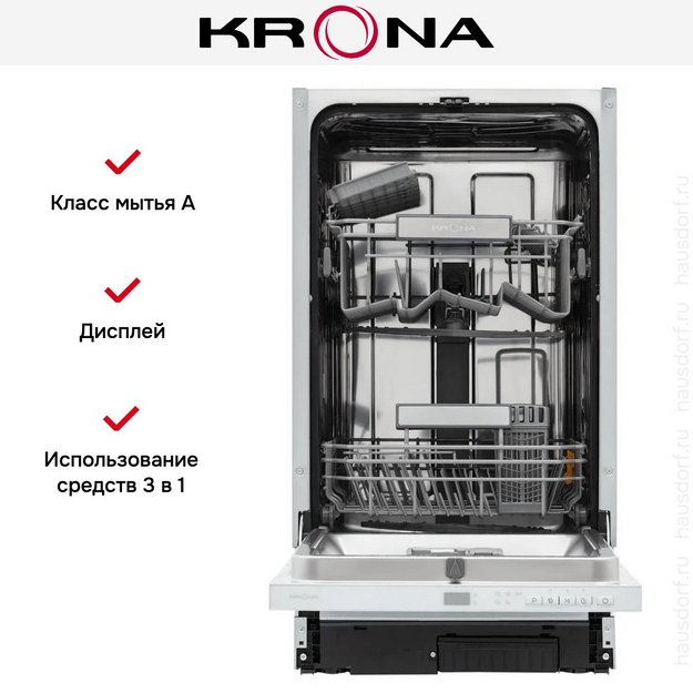 Встраиваемая посудомоечная машина KRONA BRENTA 45 BI V2 в Тюмени (preview 20)