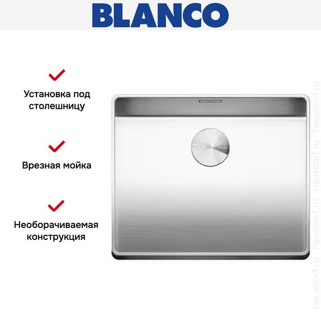 Мойка Blanco Attika 60-T нержавеющая сталь в Тюмени (preview 4)