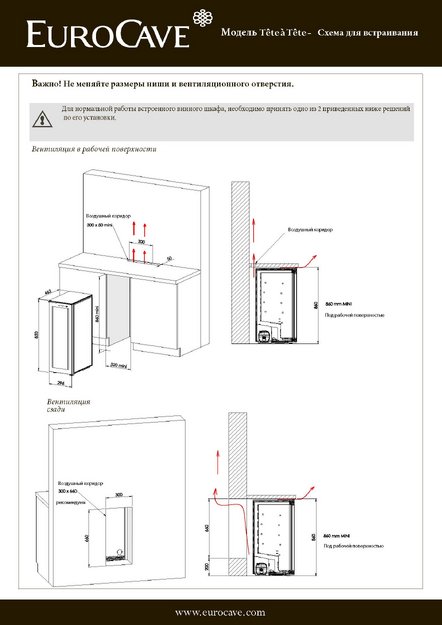 Встраиваемый винный шкаф со встроенной системой вакуумирования EuroCave S-013 в Тюмени (preview 8)