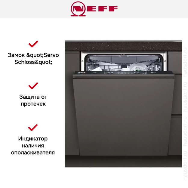 Встраиваемая посудомоечная машина Neff S511F50X1R в Тюмени (preview 11)